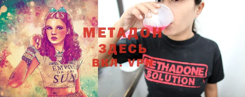 Метадон methadone  блэк спрут ССЫЛКА  Заинск  это состав  купить наркоту 